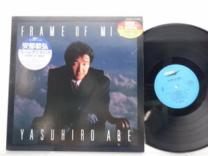 安部恭弘「Frame Of Mind」LP（12インチ）/Express(ETP-90358)/邦楽ポップス