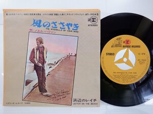 【見本盤】Noel Harrison「The Windmills Of Your Mind」EP（7インチ）/Reprise Records(JET-1924)/洋楽ポップス