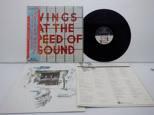 Wings「Wings At The Speed Of Sound」LP（12インチ）/MPL(EPS-80510)/洋楽ロック