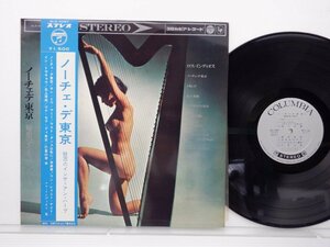 ロス・インディオス「ノーチェ・デ東京 魅惑のインディアン・ハープ」LP（12インチ）/Columbia(ALS-4097)/ジャズ