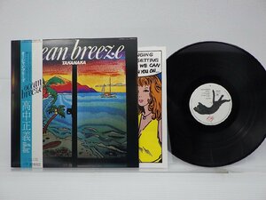 高中正義「Ocean Breeze」LP（12インチ）/Kitty Records(25MS 0007)/Jazz