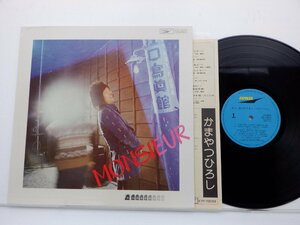 かまやつひろし 「あゝ、我が良き友よ」LP（12インチ）/Express(ETP-72033)/邦楽ロック