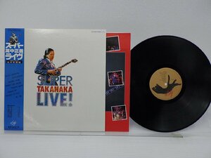 高中正義「Super Takanaka Live!」LP（12インチ）/Kitty Records(MKF 1058)/ジャズ