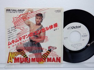 [ sample record ]... pear .&ka gloss k gold [m Kim ki man. enzeru gymnastics ]EP(SV-6370)/ soundtrack 