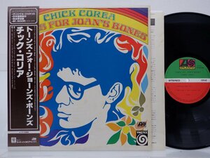 Chick Corea「Tones For Joan's Bones」LP（12インチ）/Atlantic(P-4558A)/ジャズ