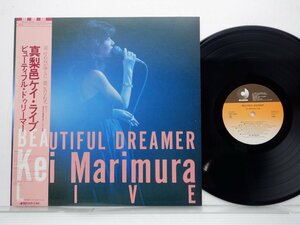 真梨邑ケイ「Beautiful Dreamer Live」LP（12インチ）/Discomate(DSP-5121)/ジャズ