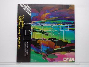 【非売品】Various「DAM Original Professional Record Direct Vs 45」LP（12インチ）/DAM(DOR-0028)/Jazz