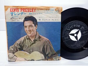 Elvis Presley「Surrender / Lonely Man」EP（7インチ）/Victor(SS-1260)/洋楽ロック
