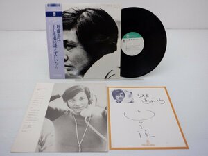 近藤正臣「もしも君に逢えずにいたら」LP（12インチ）/Trio Records(3B-1010)/Rock