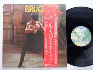 Lalo Schifrin「Bruce Lee - OST From The Motion Picture 'Enter The Dragon'」LP/Warner Bros. Records(P-10016W)/サントラ