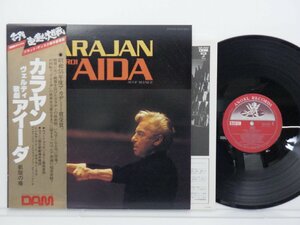 Verdi「Aida」LP（12インチ）/DAM(DOR-0093)/クラシック
