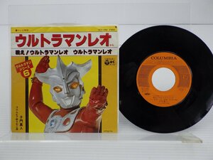 .. подлинный человек [ сражайся! Ultraman Leo ]EP(7 дюймовый )/Columbia(SCS-452)/ песни из аниме 