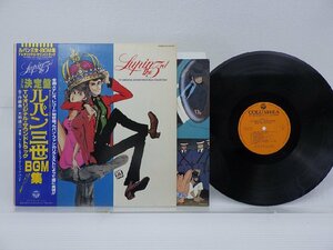 [ с лентой ]You & The Explosion Band[ Lupin III BGM сборник TV оригинал * саундтрек ]LP/Columbia(CX-7013-AX)/ песни из аниме 