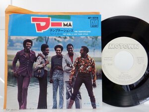 【見本盤】The Temptations「Hey Girl (I Like Your Style) / Ma」EP（7インチ）/Motown(JET-2216)/ファンクソウル