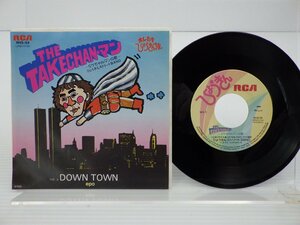 ひょうきんストリートBand「タケちゃんマンの歌 / Down Town」EP（7インチ）/RCA(RHS-59)/シティポップ