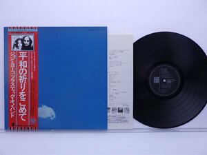 The Plastic Ono Band(プラスティック・オノ・バンド)「Live Peace In Toronto 1969」LP（12インチ）/Odeon(EAS-80703)/洋楽ロック