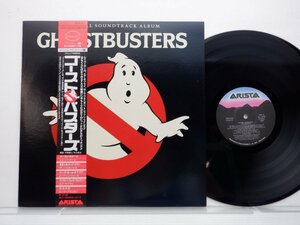 Ghostbusters(ゴーストバスターズ)「オリジナル・サウンドトラック」LP（12インチ）/Arista(25RS-232)/テレビ映画舞台音楽