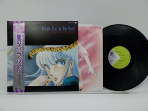 .. thousand ./ new rice field one .[.. purple I original * album ]LP(12 -inch )/Futureland(LB28-5008)/ anime song 