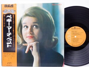 Peggy March「Peggy March Best」LP（12インチ）/RCA(SX-219)/洋楽ポップス