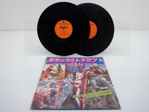 V.A.「栄光のウルトラマン」LP（12インチ）/Columbia(CS-7074)/アニソン