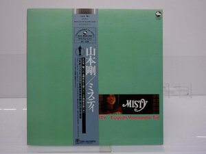 【帯付】山本剛「Misty」LP（12インチ）/Trio Records(PAP-20001)/ジャズ