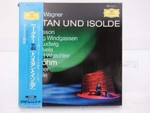 カール・ベーム「ワーグナー 「トリスタンとイゾルデ」」LP（12インチ）/Deutsche Grammophon(MG8081-85)/クラシック