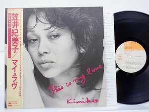 笠井紀美子「This Is My Love」LP（12インチ）/CBS/Sony(SOPN-165)/ジャズ