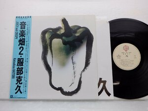 服部克久「Juicy And Crispy」LP（12インチ）/Warner Bros. Records(M-12523)/ジャズ