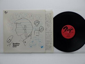 Kunihiko Sugano(菅野邦彦)「Live!(ライヴ！)」LP（12インチ）/Nadja(PA-6021)/ジャズ