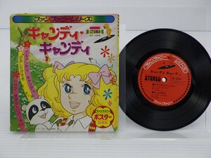  Хориэ Мицуко [ Candy Candy /. сделал ...]EP(FF 10)/ песни из аниме 