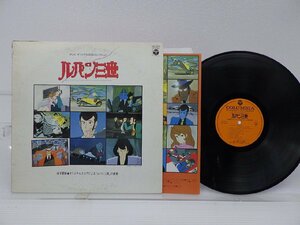  mountain under . male [ Lupin III Music From The Original Motion Picture Soundtrack Score]LP(12 -inch )/Columbia(CQ-7040)/ anime song 