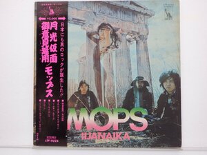 モップス「御意見無用」LP（12インチ）/Liberty(LTP-9025)/邦楽ロック