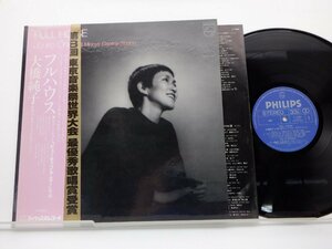 大橋純子「Full House」LP（12インチ）/Philips(S 7086)/シティポップ