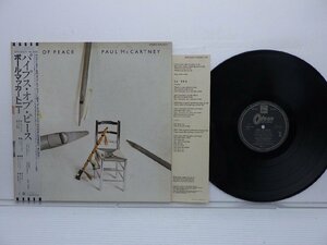 Paul McCartney「Pipes Of Peace」LP（12インチ）/Odeon(EPS-91071)/洋楽ロック