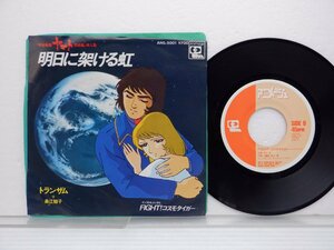  Trans Am [ Akira day .... rainbow ]EP(7 -inch )/Animage(ANS-2001)/ anime song 