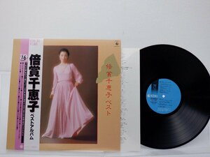 倍賞千恵子「ベストアルバム」LP(k28a 302)/邦楽ポップス