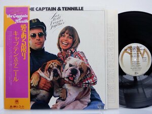 The Captain & Tennille 「Love Will Keep Us Together」LP（12インチ）/A&M Records(GP-244)/洋楽ポップス