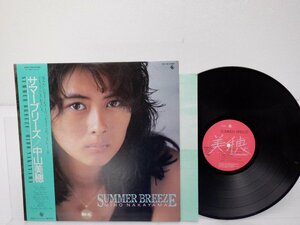 中山美穂「Summer Breeze」LP（12インチ）/King Records(K28A-760)/邦楽ポップス