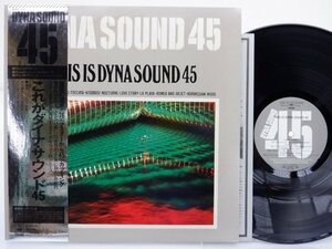 【帯付】V.A.「This Is Dyna Sound 45(これがダイナ・サウンド45)」LP（12インチ）/CBS/Sony(28AG 161)/Non-Music