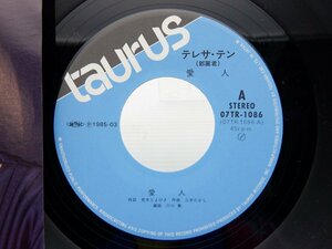 テレサ・テン「愛人」EP（7インチ）/Taurus Records(07TR-1086)/ポップス