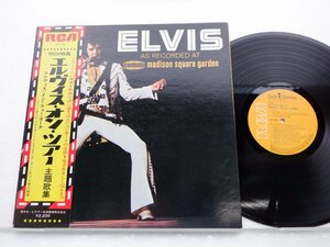 Elvis Presley「Elvis As Recorded At Madison Square Garden」LP（12インチ）/RCA(SX-86)/洋楽ロック