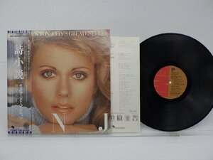 Olivia Newton-John「Olivia Newton-John's Greatest Hits」LP（12インチ）/EMI(EMS-80960)/洋楽ポップス