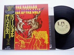 The Hassles / Billy Joel(ザ・ハッスルズ/ビリー・ジョエル)「Hour Of The Wolf」LP/United Artists Records(K25P-23)/洋楽ポップス