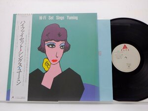 Hi-fi Set「Hi-fi Set Sings Yuming」LP（12インチ）/Alfa(ALR-28058)/ジャズ