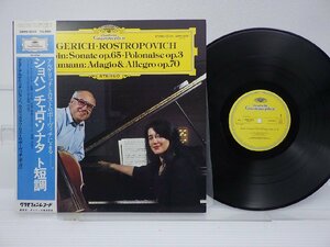 アルゲリッチ/ロストロポーヴィチ「ショパン チェロ・ソナタ」LP（12インチ）/Deutsche Grammophon(28MG 0026)/クラシック