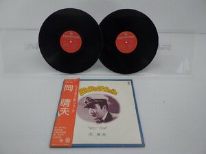 岡晴夫「ビッグ・スター・W・シリーズ」LP(SKM-1455~6)/昭和歌謡