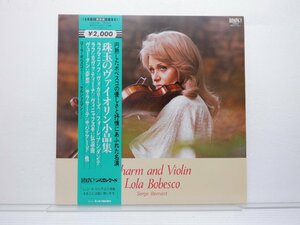 ローラ・ボベスコ　「珠玉のヴァイオリン小品集」LP(UPS-3126)/クラシック