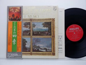 Vivaldi /Antonio Vivaldi「The Four Seasons」LP（12インチ）/Philips(X-5515)/クラシック