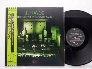 Ultravox「Monument The Soundtrack」LP（12インチ）/Chrysalis(WWS-63037)/洋楽ロック