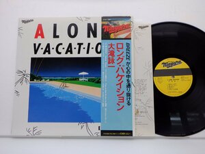 大滝詠一「Long Vacation(ロング・バケイション)」LP（12インチ）/Niagara Records(27AH 1234)/シティポップ